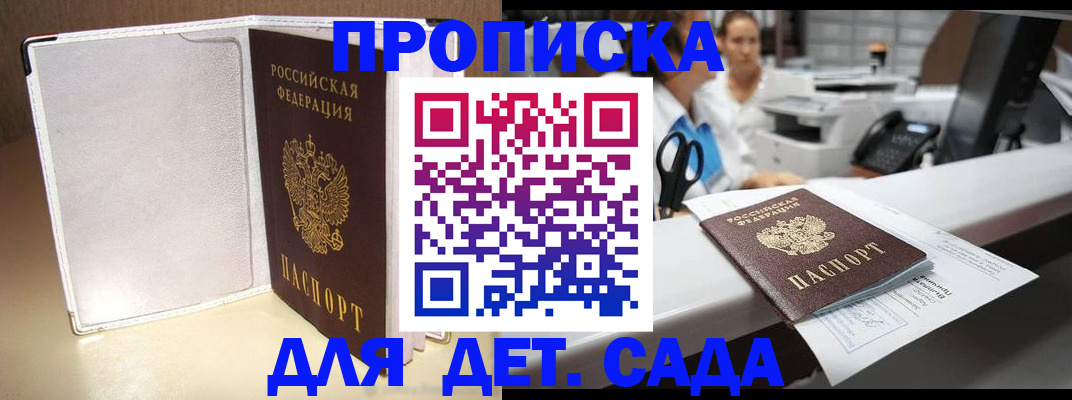 прописка паспорт в Чегеме